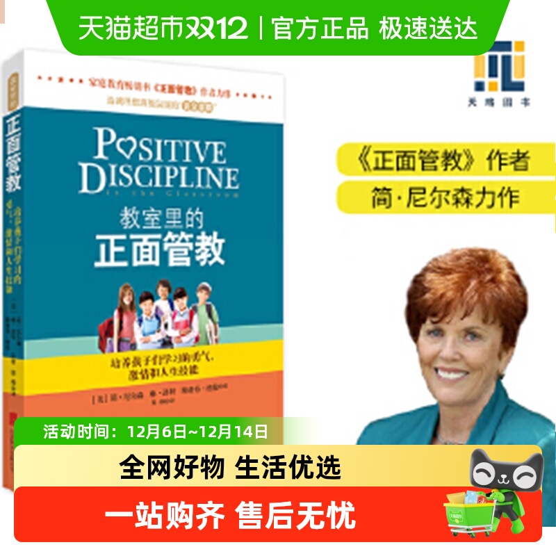 培养孩子 学习勇气 人生技能