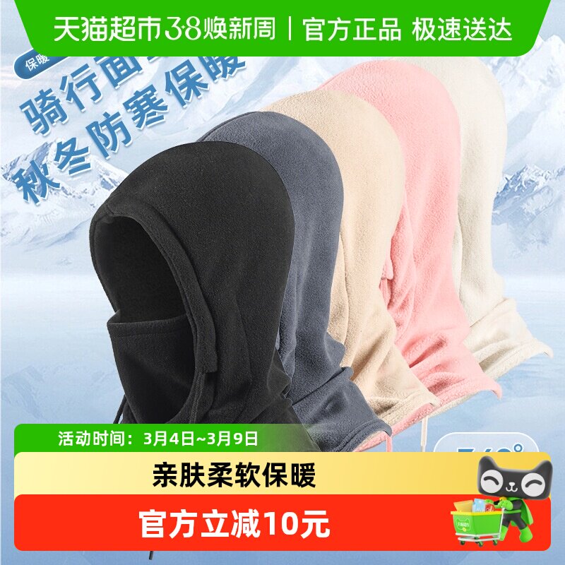 包邮骑行头套帽子摇粒绒面罩冬户外滑雪防风防寒保暖加绒加厚护颈