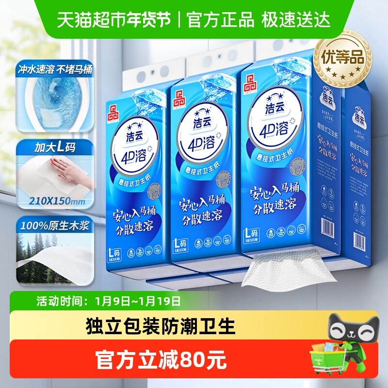 ����L������ʽ��ֽ300��X12�� 113Ԫ