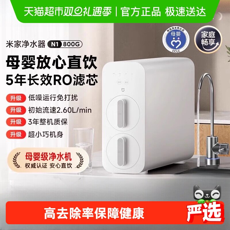 С���׼Ҿ�ˮ��N1 800G ����������ˮ����ĸӤ��ֱ����С�ߴ����� 1019.15Ԫ(������)