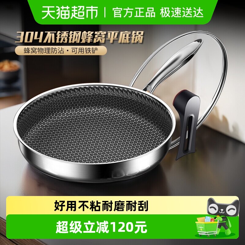 HZIB/赫巴兹平底锅304煎蛋平底锅加厚加热节能燃气灶电磁炉通用