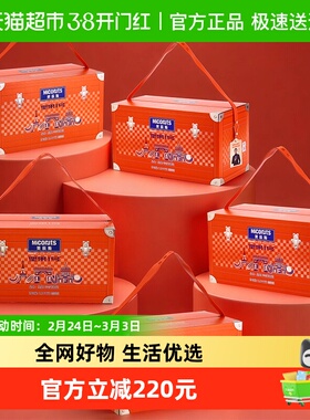 美荻斯吉祥如意纯坚果礼盒2040g*5多件装组合过年送礼公司购年货