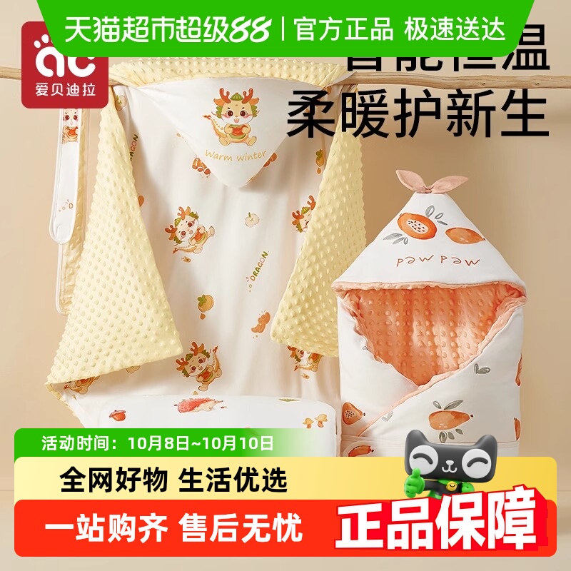 爱贝迪拉初生秋冬新生儿幼儿用品