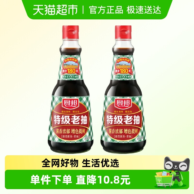 厨邦特级老抽酱油