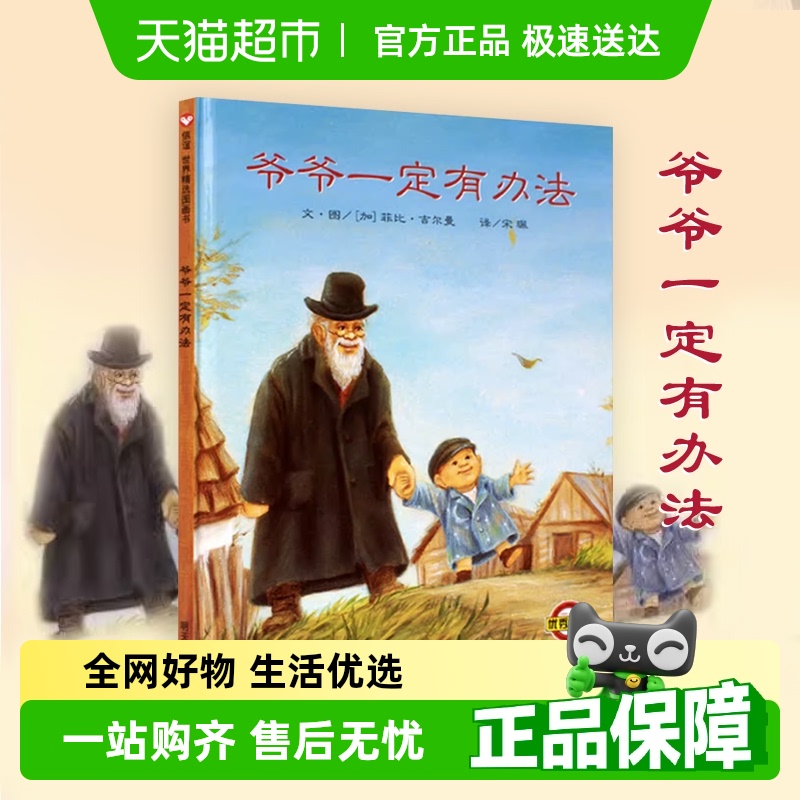 抱抱0-3-6岁儿童新华绘本