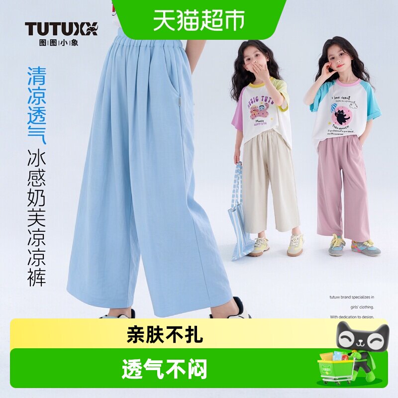 图图小象女童防蚊裤儿童休闲长裤图片