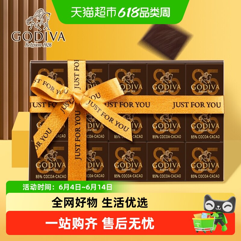 歌帝梵黑巧克力礼盒比利时进口高考黑巧克力考试专用礼物生日礼物
