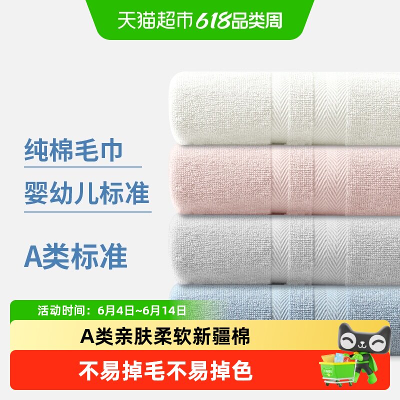 三利纯棉毛巾洗脸吸水情侣家用柔软不易掉毛全棉面巾女A类亲肤