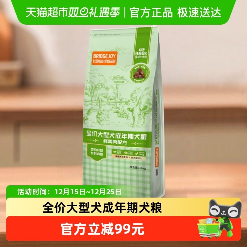 比瑞吉俱乐部大型成年犬粮金毛拉布拉多萨摩耶美毛补钙牛肉味16kg