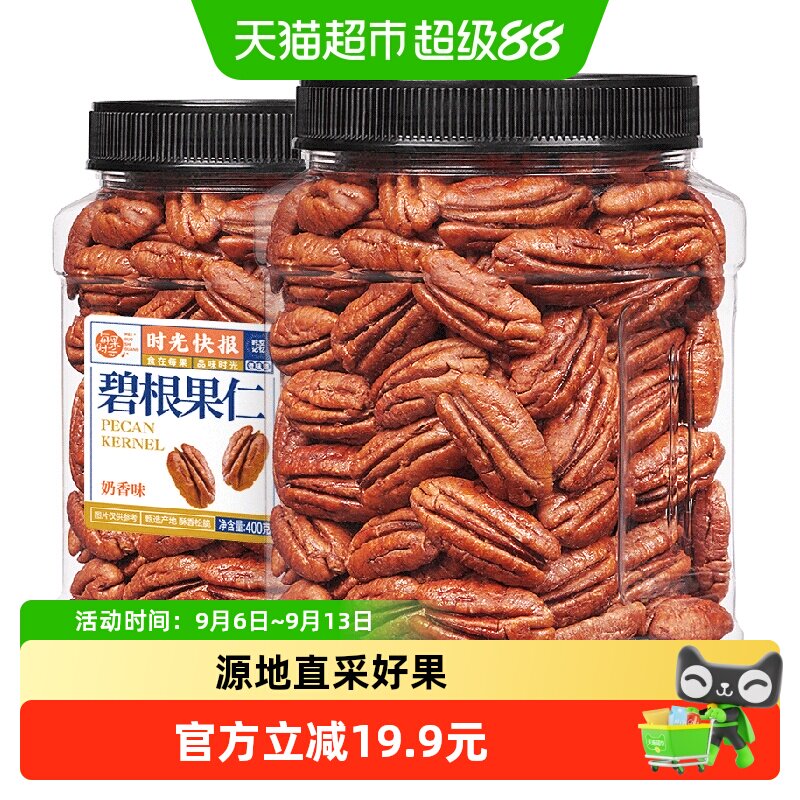 每果时光奶香碧根果仁慢火烘焙图片