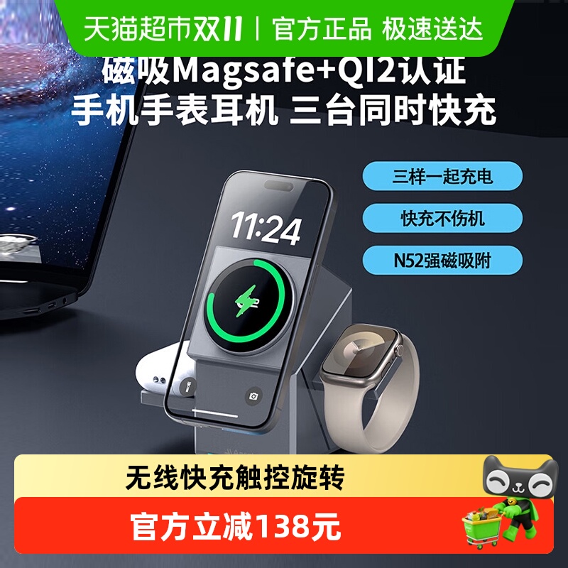 Aresh三合一无线磁吸Qi2充电器