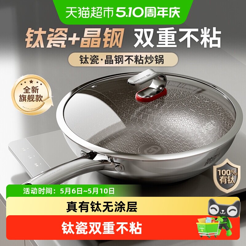 爱仕达不粘锅家用炒锅炒菜锅钛不锈钢蜂窝无涂层电磁炉专用燃气灶