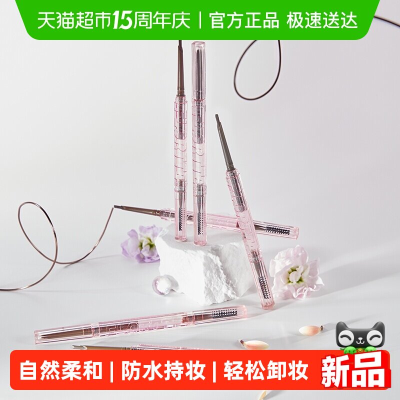 FLORTTE/花洛莉亚立体小砍刀眉粉笔自然防水防汗眉笔女野生毛流眉