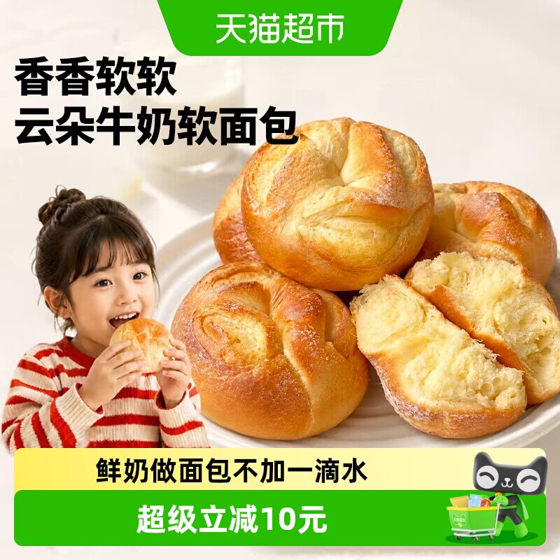 禾念鲜奶软面包无防腐剂图片