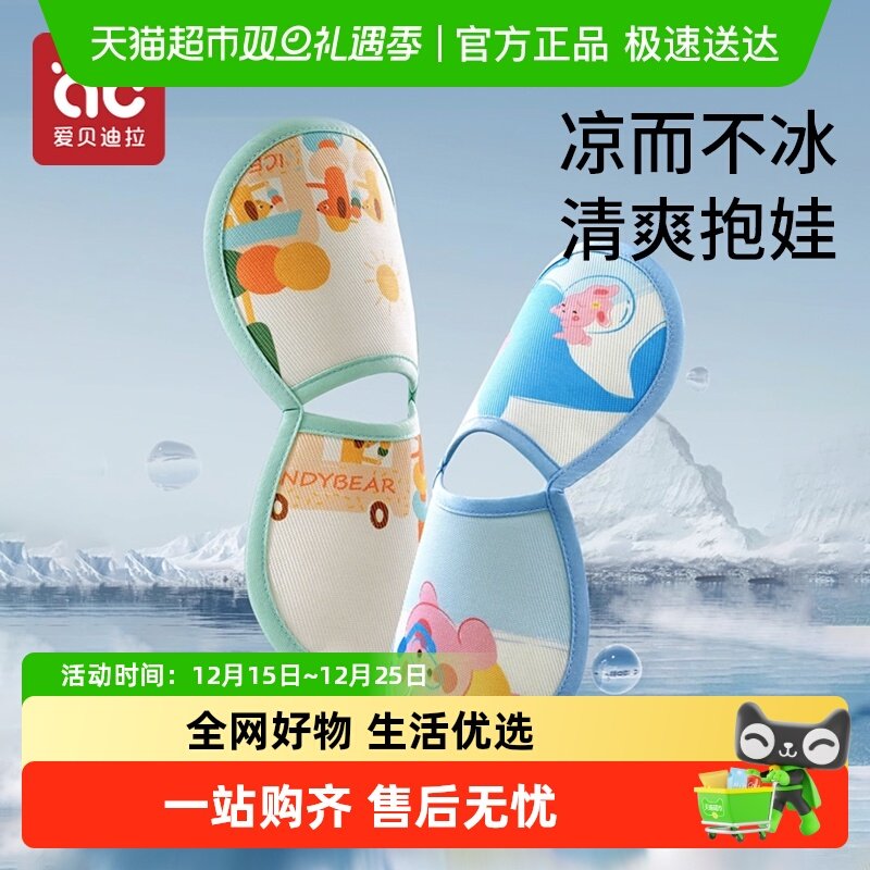 AIBEDILA/爱贝迪拉抱娃手臂垫