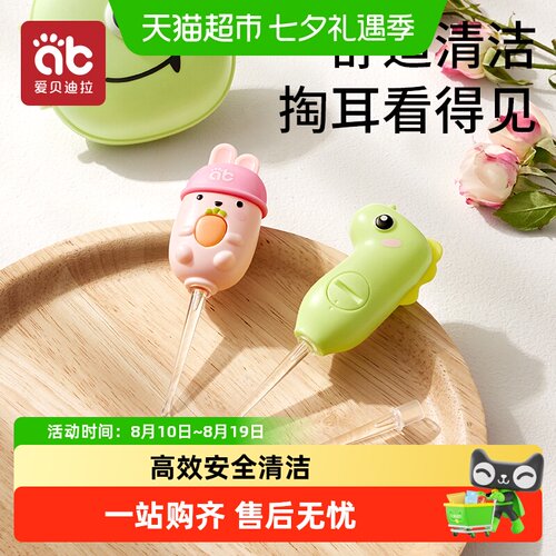 爱贝迪拉宝宝发光耳勺
