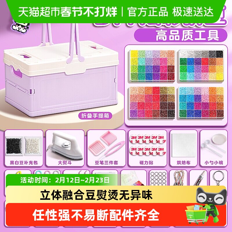 拼豆豆手工diy材料包全套装MARD立体融合coco紫折叠箱工具熨烫纸