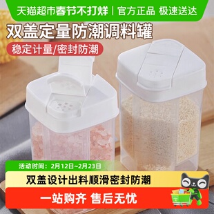 厨房双盖计量调料瓶佐料瓶防潮密封调味盒苏打粉孜然撒料生粉罐