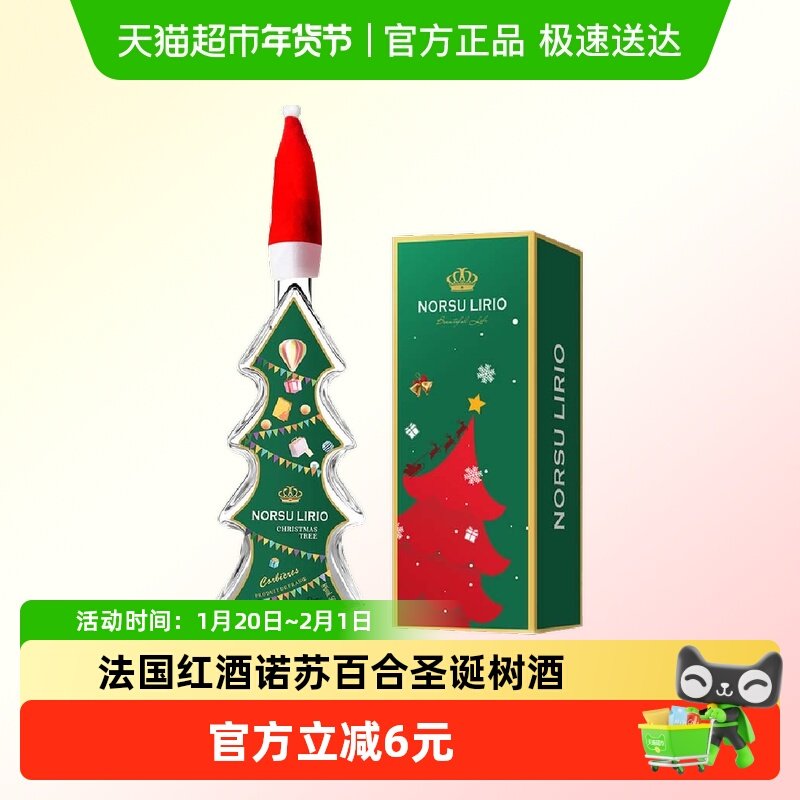 法国红酒诺苏百合圣诞树甜白葡萄酒礼盒单支装,酒类,甜型葡萄酒（含贵腐/冰酒）,淘宝优惠券,粉丝福利购,淘宝优惠卷
