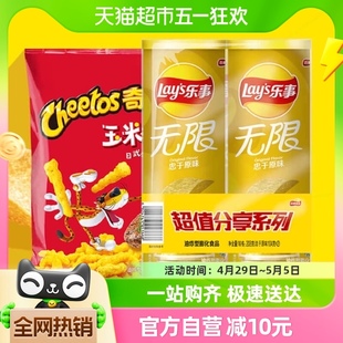 奇多玉米棒日式 Lay’s 2罐 乐事薯片忠于原味104g 牛排味90g组合