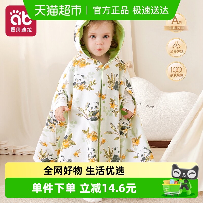 婴儿披风斗篷秋冬外出女宝宝出门外套春秋加厚防风防寒小月龄披肩
