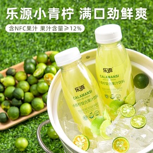 乐源小青柠汁青桔柠檬果汁饮品0脂清爽解腻含维C