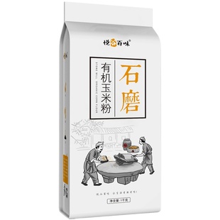 悦谷百味有机石磨玉米粉窝窝头粉杂粮粉原香原味面粉