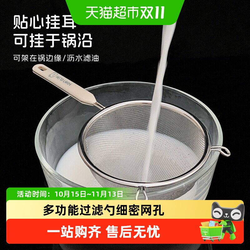 沃德百惠双耳304不锈钢漏勺细网豆浆过滤网筛漏家用大滤勺捞饺子
