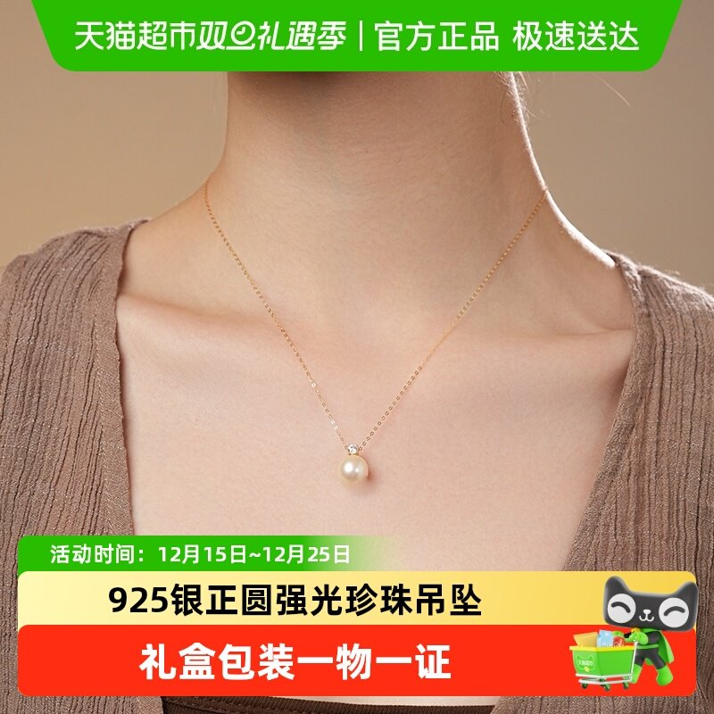 Dara/戴拉淡水珍珠吊坠