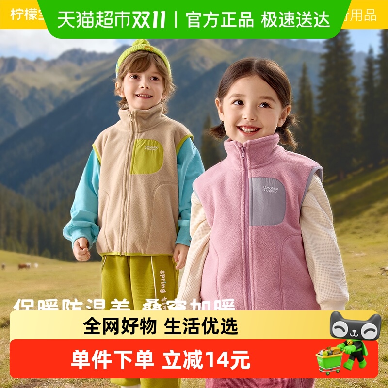 柠檬宝宝保暖立领马甲