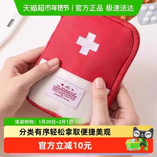 随身药包户外旅行便携医疗急救包药品收纳包居家大容量儿童医药包