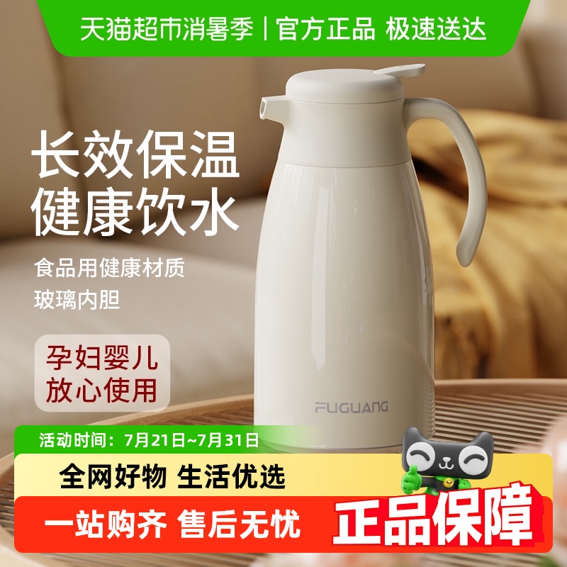 富光便携学生玻璃内胆保温水壶