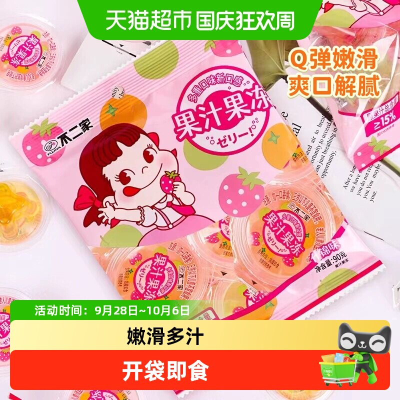 不二家什锦味果汁果冻90g图片