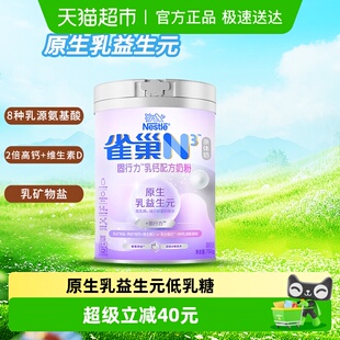 低乳糖 N3亲体奶固行力中老年奶粉750g原生乳益生元 雀巢 Nestle