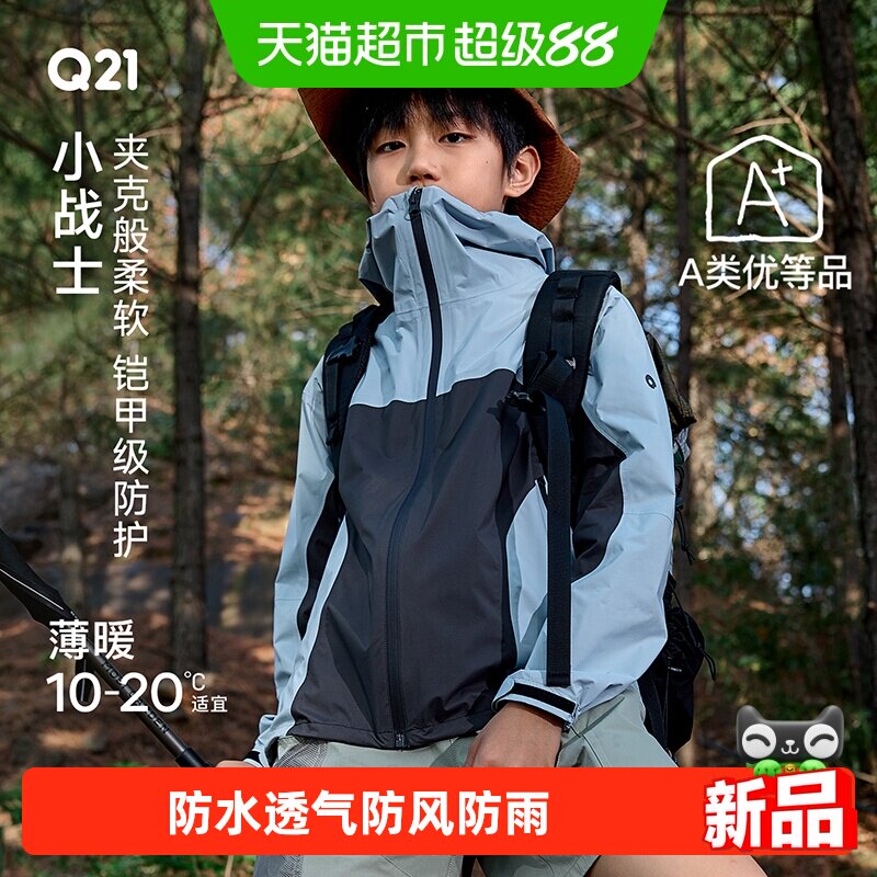 Q21小战士轻薄口袋便携冲锋衣