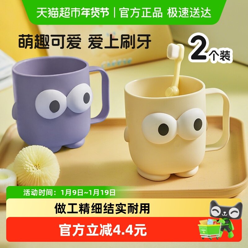 Edo儿童漱口杯2个装带手柄ins女宝宝情侣款刷牙杯加厚创意洗漱杯