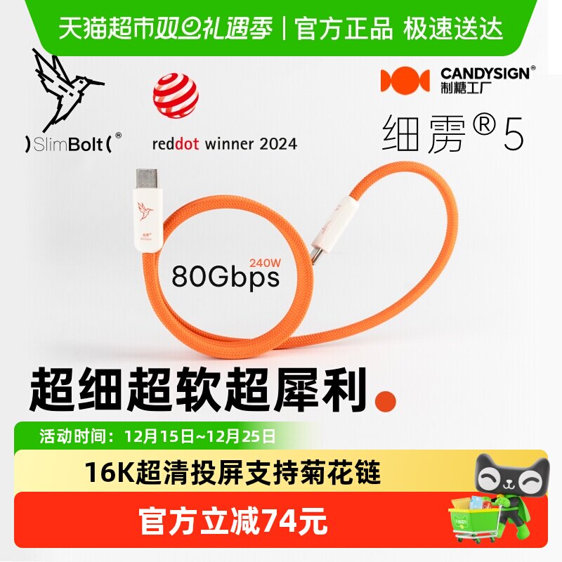 制糖工厂USB雷电5数据线80Gbps