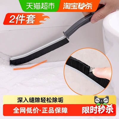 无死角长柄清洁缝隙刷2把