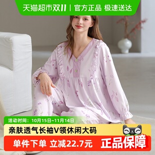 纯棉长袖 休闲大码 V领套装 加大码 全棉家居服 女款 芬腾睡衣女春秋款