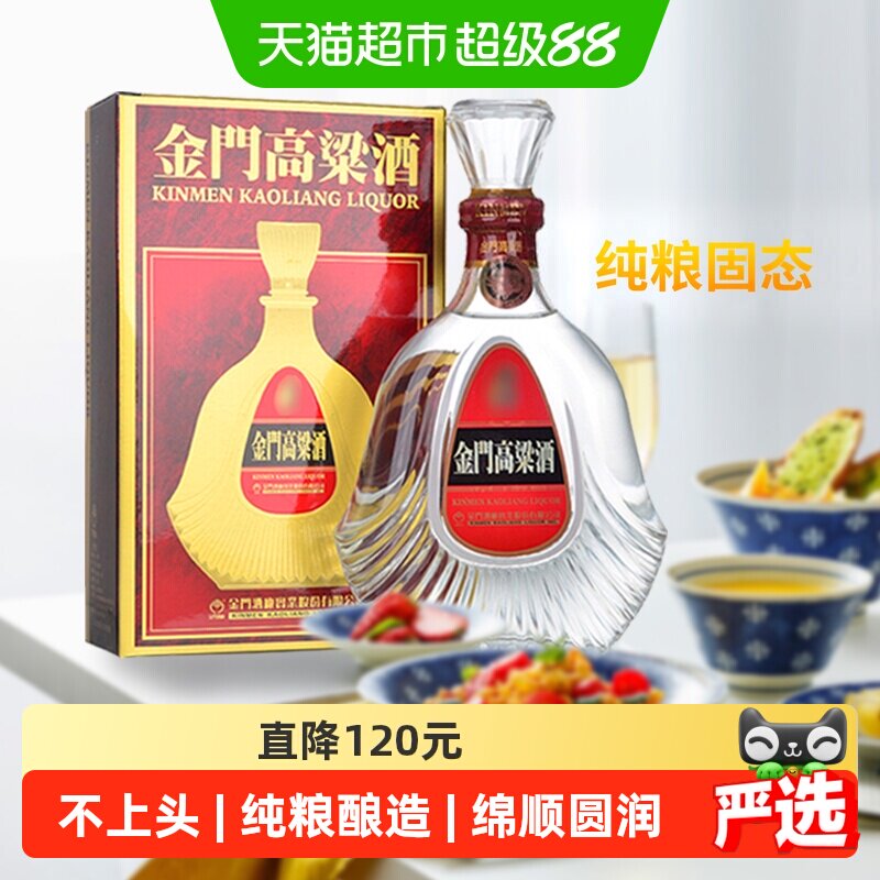 金门高粱酒58度单瓶600ML*1瓶（823）原装白酒酒水清香送礼