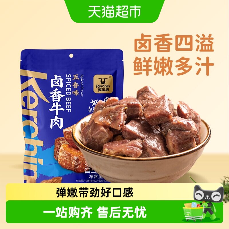 科尔沁卤香牛肉五香味内蒙特产解馋休闲零食独立包装