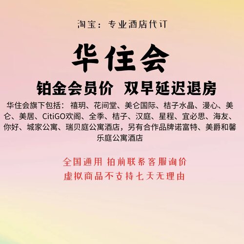 酒店服务（新）