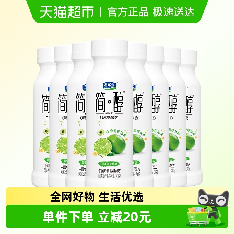 君乐宝0蔗糖酸奶