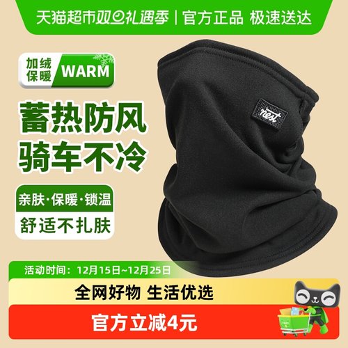 达福芮防风保暖户外骑行加绒面罩