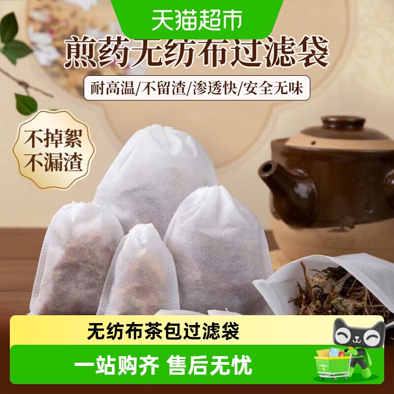 乐缔无纺布茶包安全无味可重复用图片
