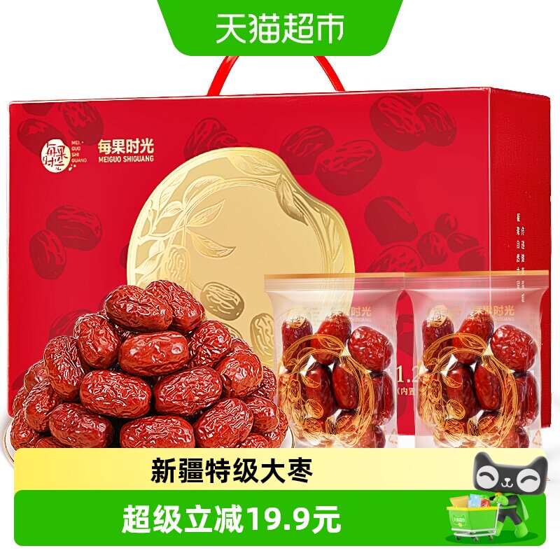 每果时光新疆若羌超特级灰枣1.25kg即食大红枣节日礼盒休闲零食