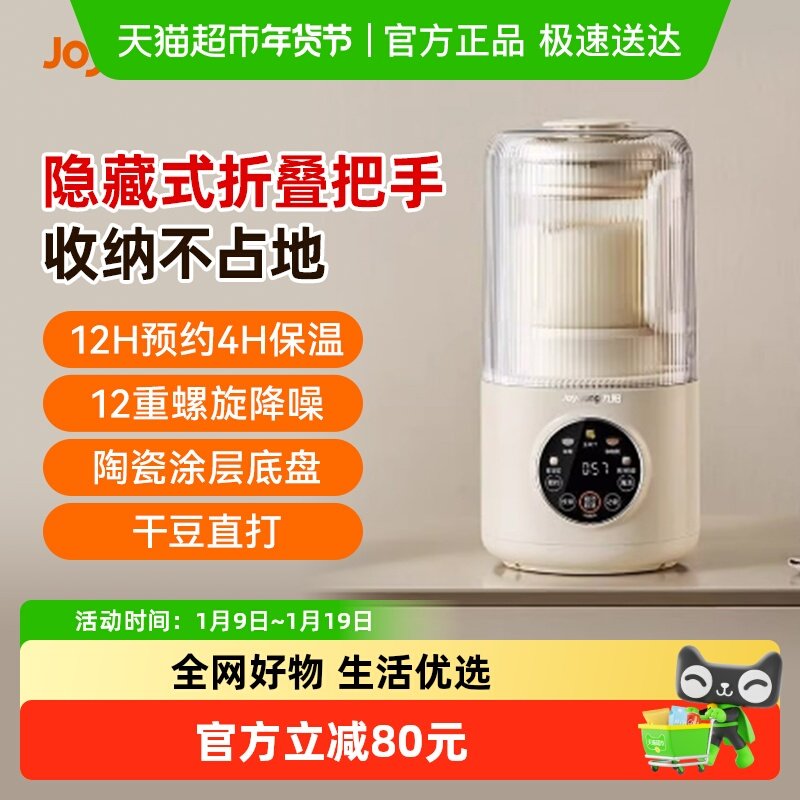 九阳破壁机小型家用全自动轻音新款豆浆机榨汁机搅拌料理机烹饪机,厨房电器,破壁机,淘宝优惠券,粉丝福利购,淘宝优惠卷