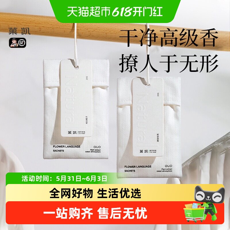 衣柜专用香薰持久留香衣橱香包家用卧室内衣物香氛袋宿舍防潮香囊
