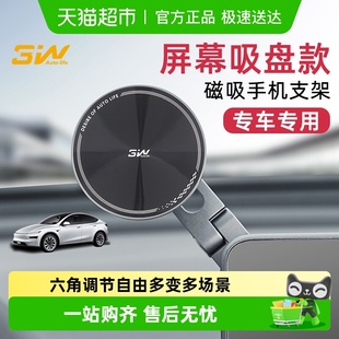 3W吸盘车载手机支架适用特斯拉焕新modelY3乐道L60小鹏P7 蔚来ET5