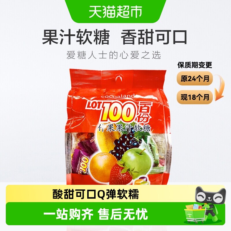 马来西亚一百份什果果汁软糖喜糖儿童零食水果软糖中包